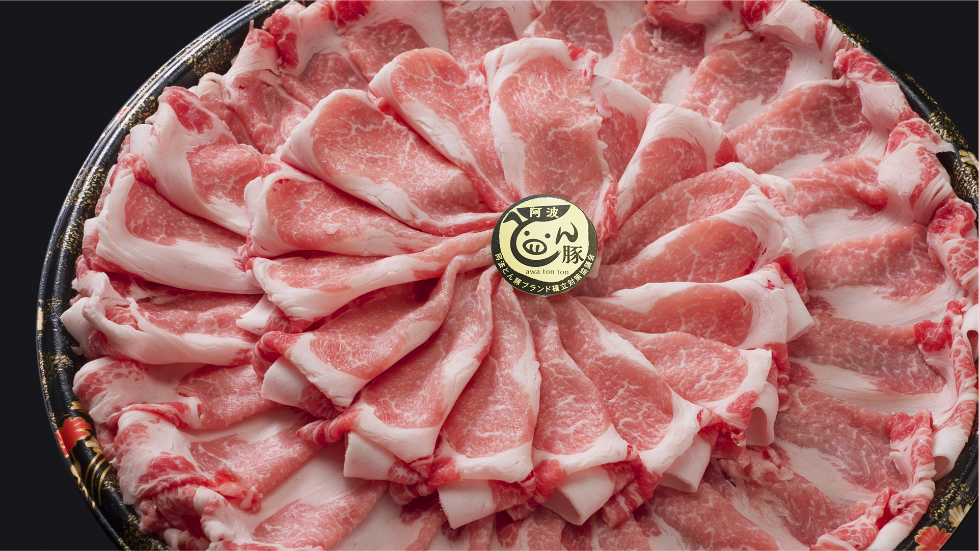 阿波とん豚の料理・肉質