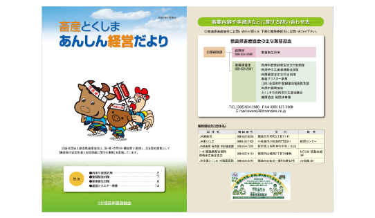 2025年7月号 広報誌の表紙