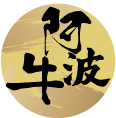 阿波牛ロゴ