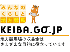 地方競馬